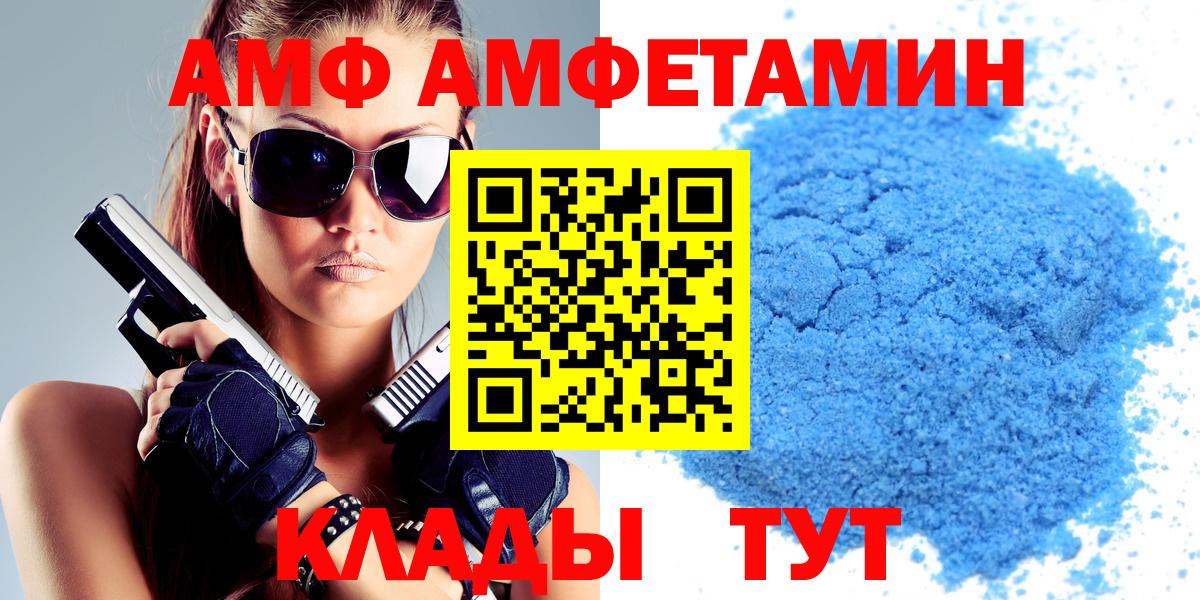 Амфетамин  Амфетамин VHQ  Вход с VPN  Тамбов 