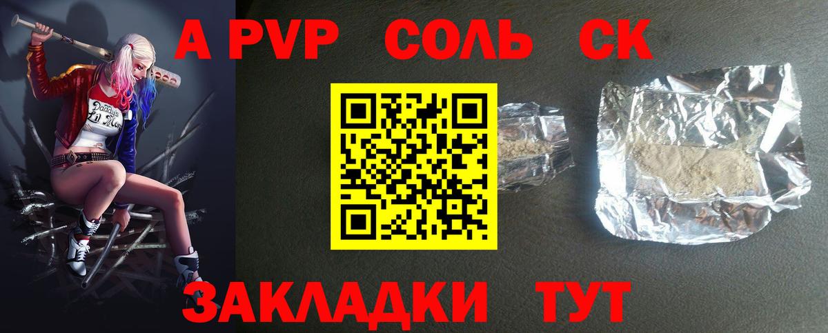 APVP VHQ Тамбов