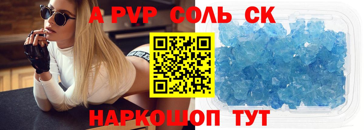 А ПВП крисы CK  Вход с VPN  Тамбов  А ПВП  Альфа ПВП СК КРИС 