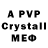 A-PVP крисы CK Dfg Fg
