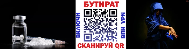 БУТИРАТ Butirat mega ссылка Тамбов хочу