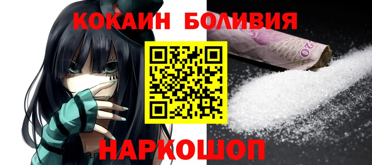 КОКАИН Fish Scale  КОКАИН FishScale  Вход с VPN  Тамбов 
