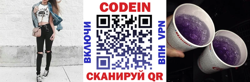 Codein напиток Lean (лин)  гидра ССЫЛКА  Тамбов 