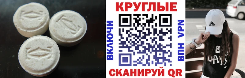 Ecstasy 250 мг купить закладку ссылка на мегу ONION Тамбов