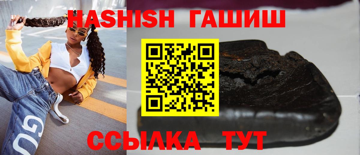 Тамбов  Гашиш убойный  Вход с VPN  Гашиш Premium 
