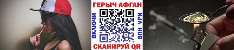 ГЕРОИН Афган  хочу наркоту  маркетплейс состав  Тамбов  ссылка на мегу как войти 