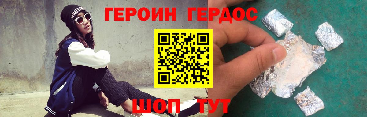 Героин гречка  Вход с VPN  Тамбов 