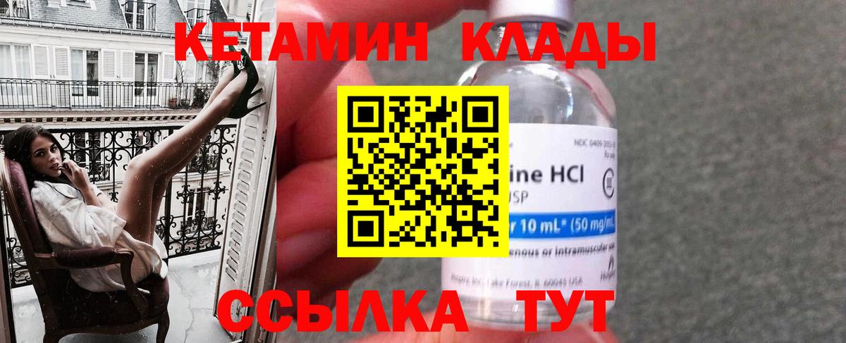 Кетамин ketamine  Вход с VPN  Тамбов 