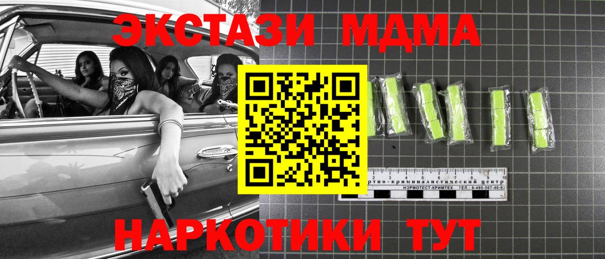 Тамбов  MDMA crystal  Вход с VPN  МДМА кристаллы 
