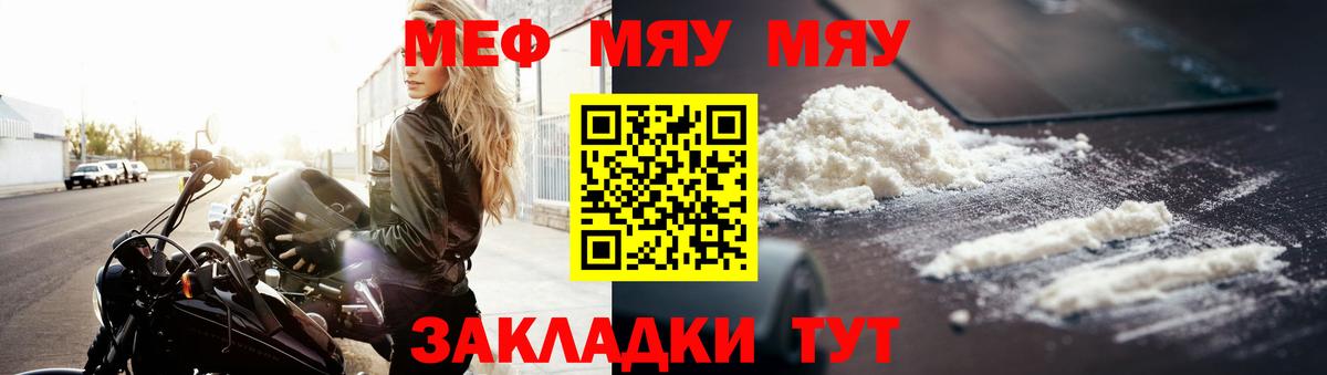 МЕФ  Меф кристаллы  Мефедрон 4 MMC  Вход с VPN  Тамбов 