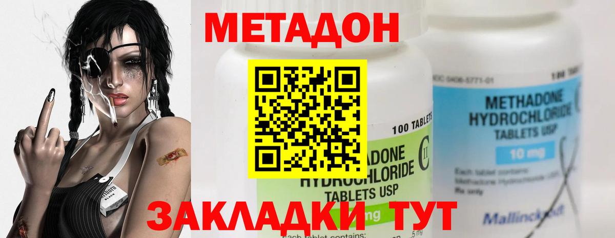 Метадон кристалл  Вход с VPN  Тамбов 