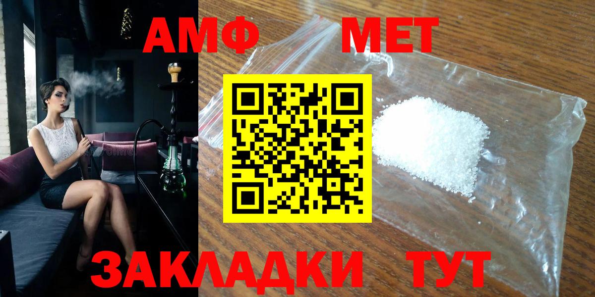 Тамбов  Метамфетамин Methamphetamine  Метамфетамин Methamphetamine  Вход с VPN 