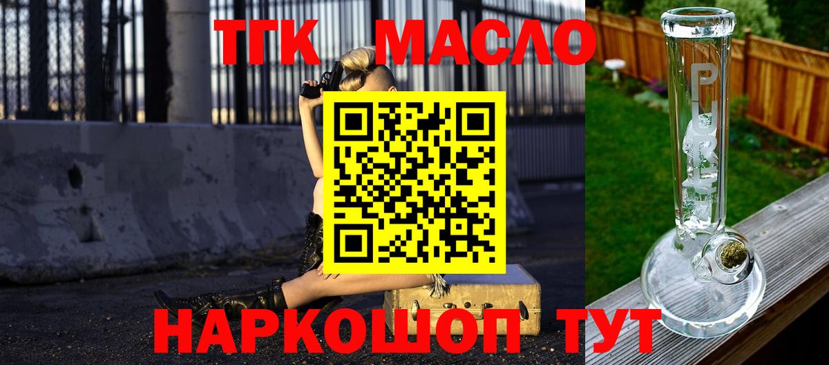 Дистиллят ТГК гашишное масло  MEGA ТОР  Тамбов  Вход с VPN  Дистиллят ТГК жижа 