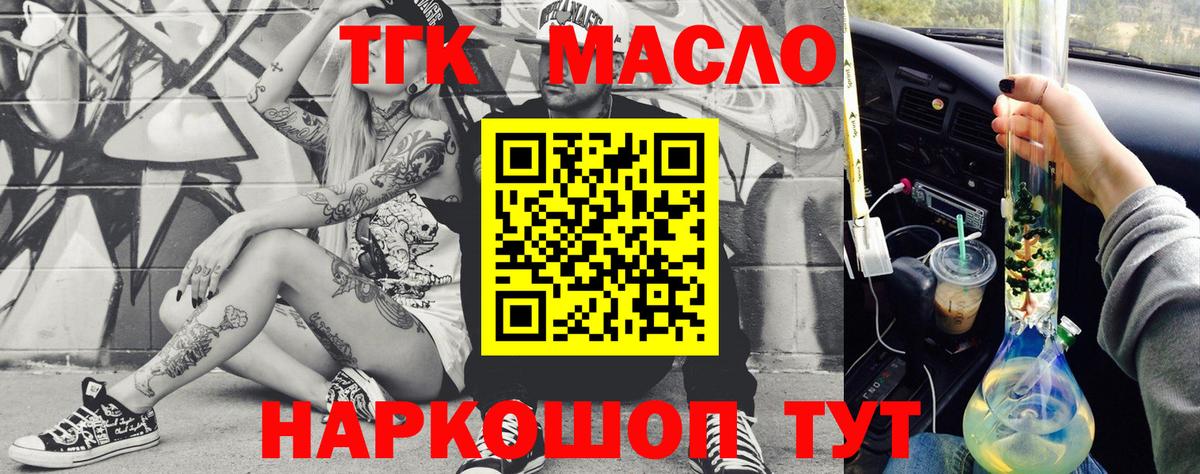 Дистиллят ТГК вейп Тамбов